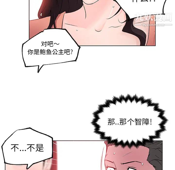 速食男女第31话