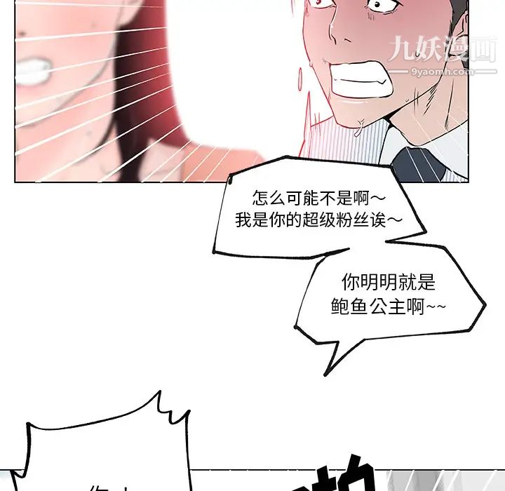 速食男女第31话