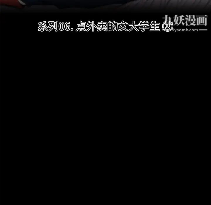 速食男女第32话