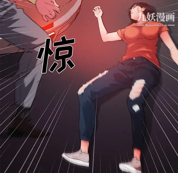 速食男女第32话