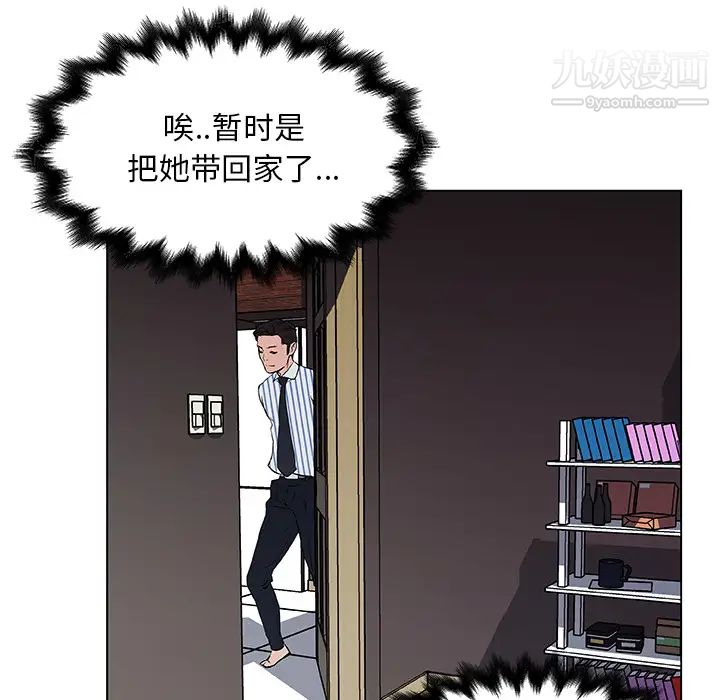 速食男女第32话