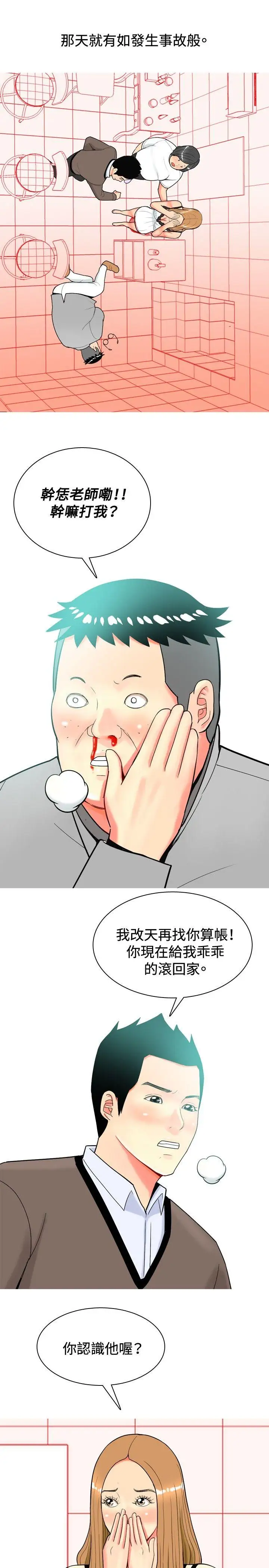 我与妓女结婚了第20话