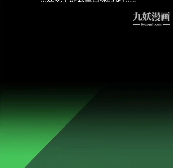 速食男女第32话