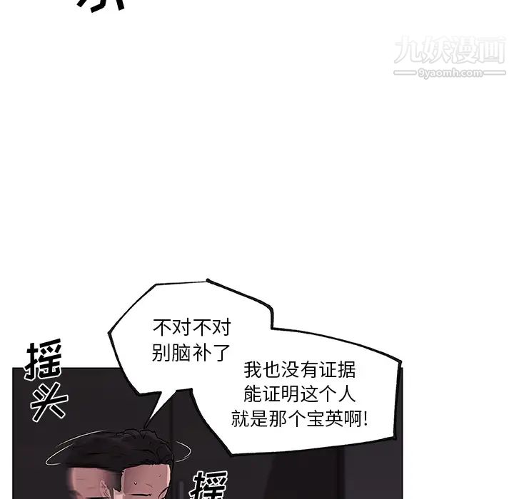 速食男女第32话