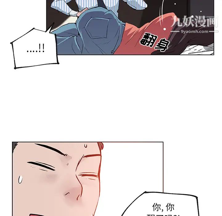 速食男女第32话