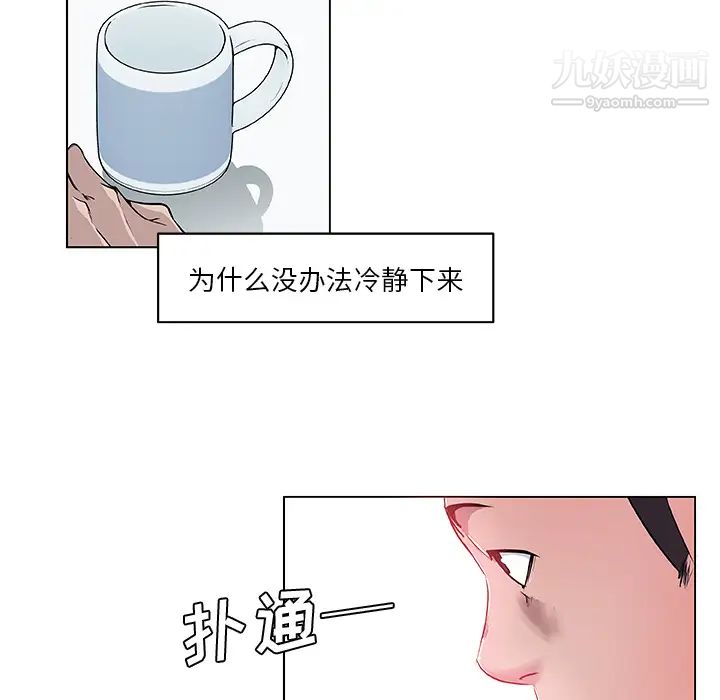 速食男女第32话