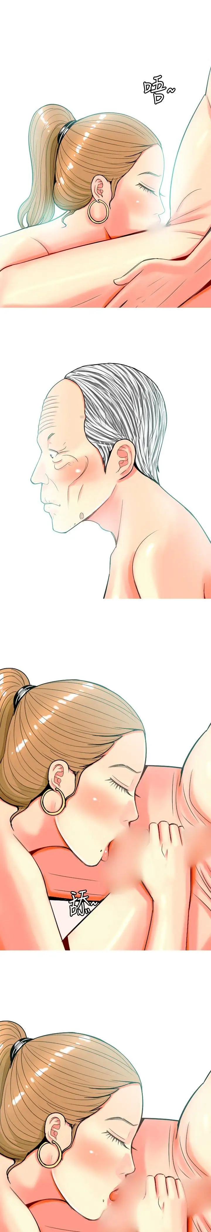 我与妓女结婚了第20话