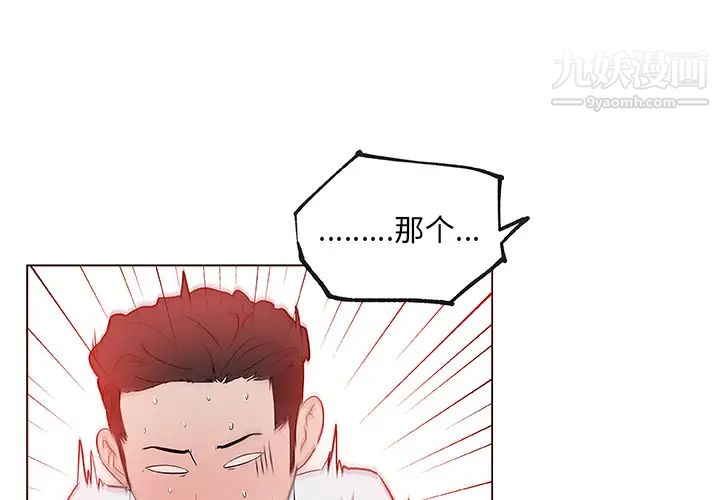 速食男女第33话