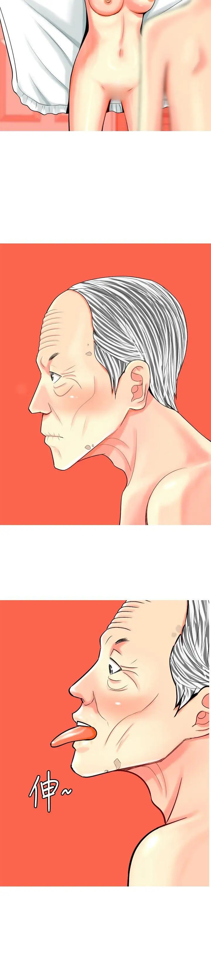 我与妓女结婚了第21话