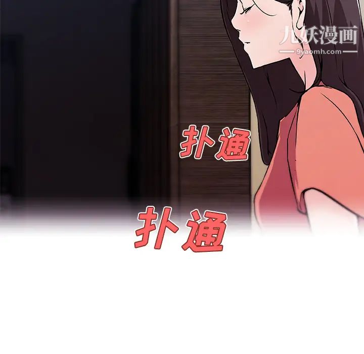 速食男女第33话