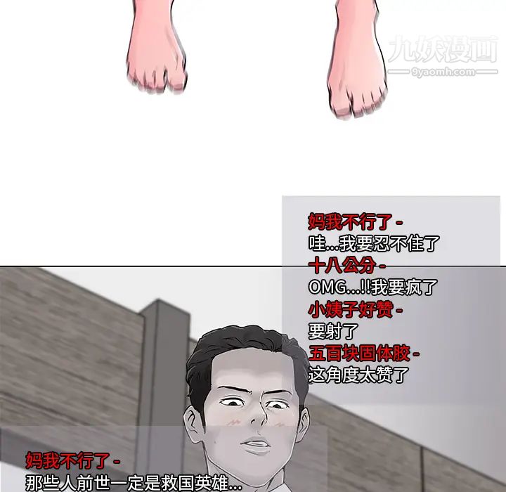 速食男女第33话