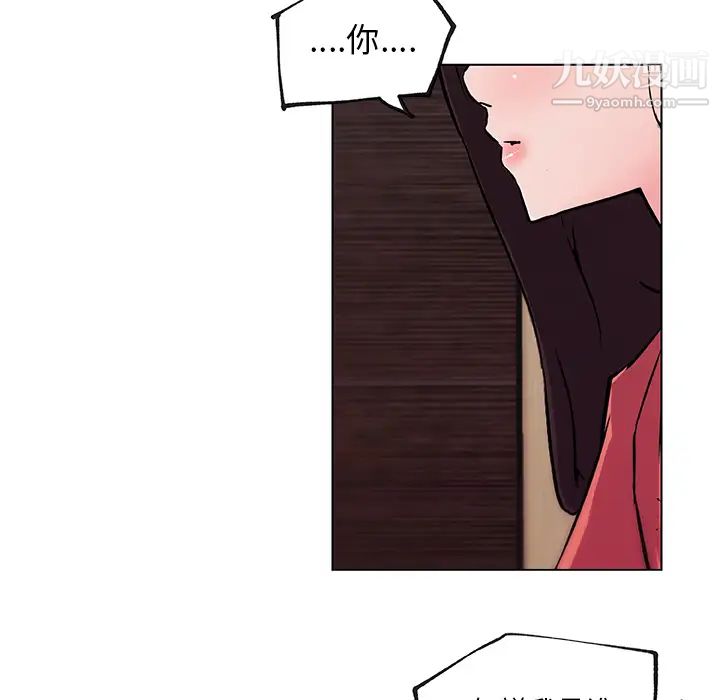 速食男女第33话