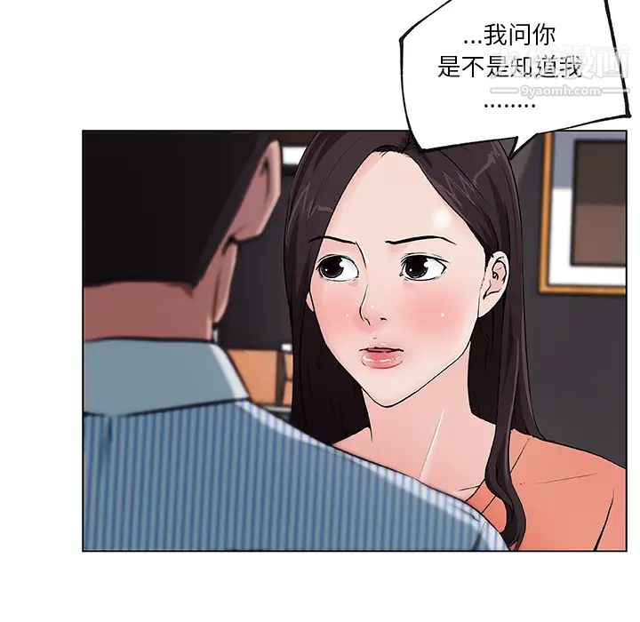 速食男女第33话