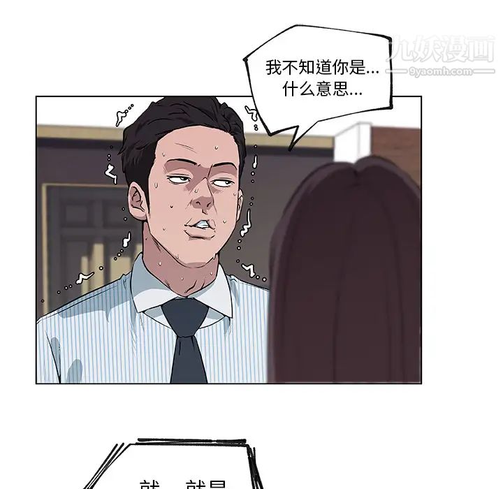 速食男女第33话