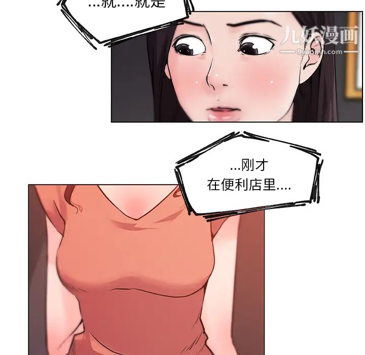 速食男女第33话