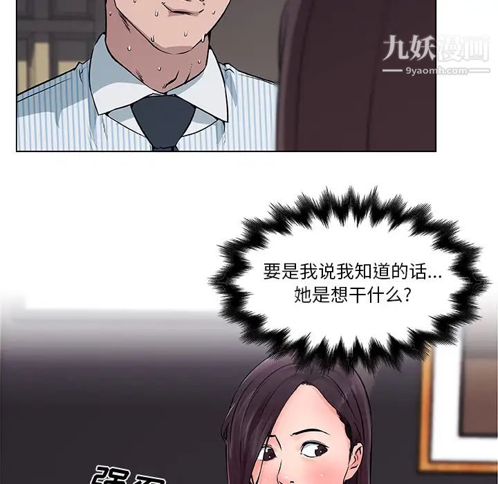 速食男女第33话