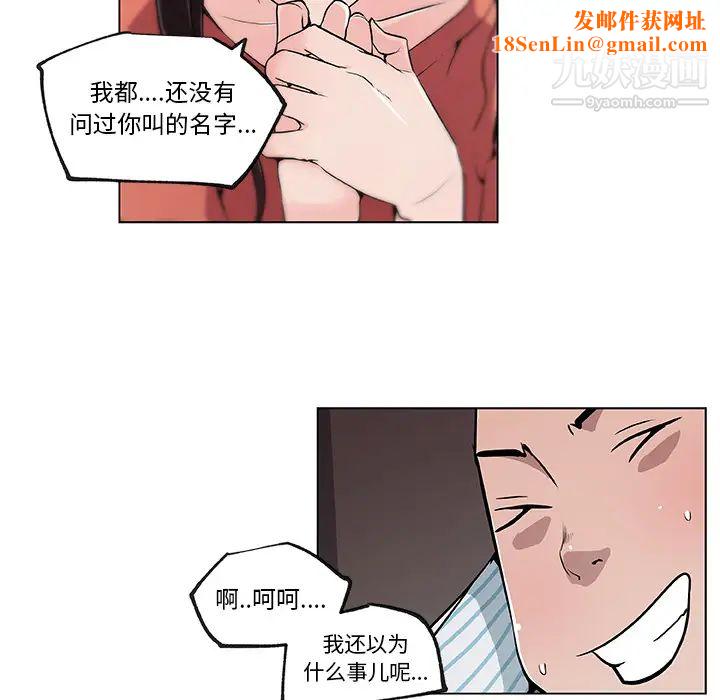 速食男女第33话