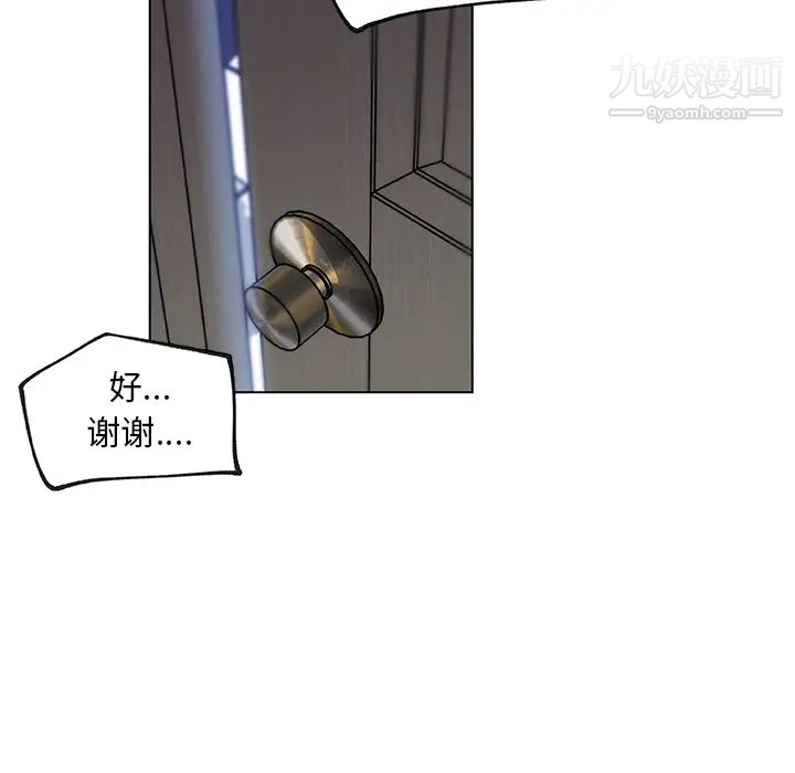 速食男女第33话