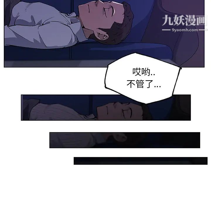 速食男女第33话