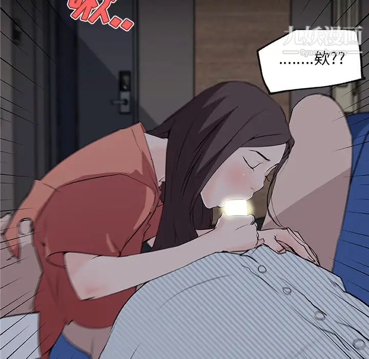 速食男女第33话