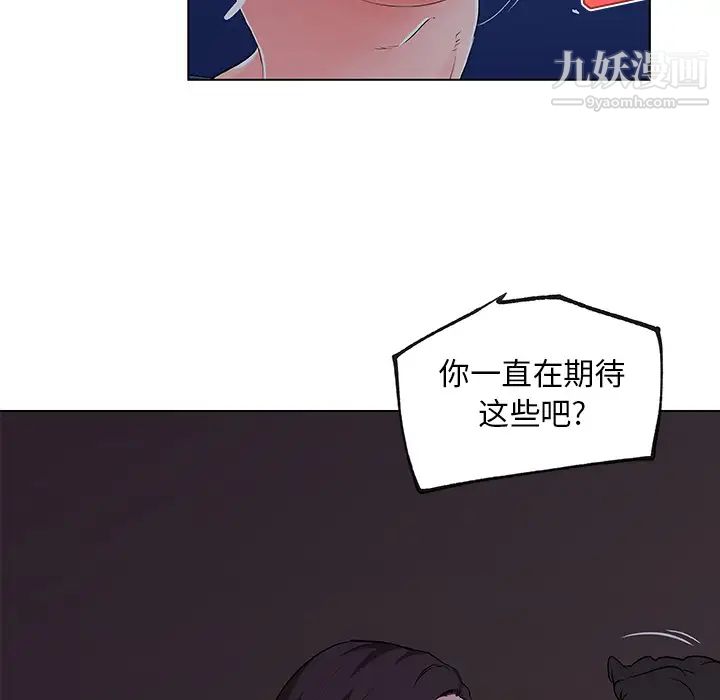 速食男女第33话