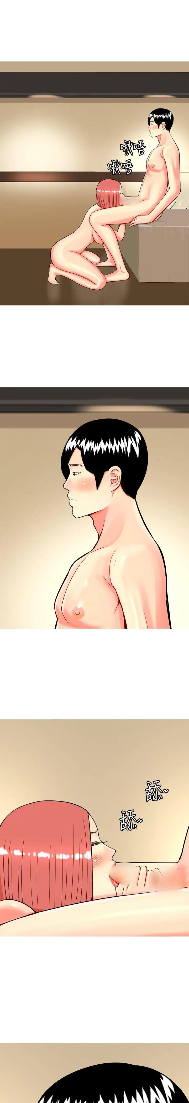 我与妓女结婚了第23话