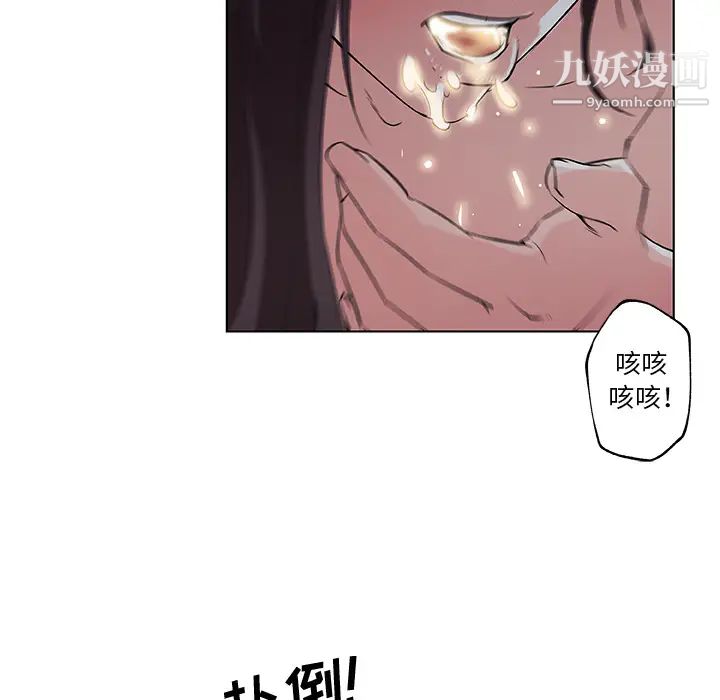 速食男女第33话