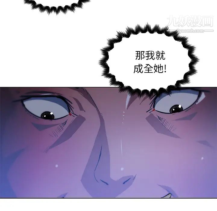 速食男女第33话