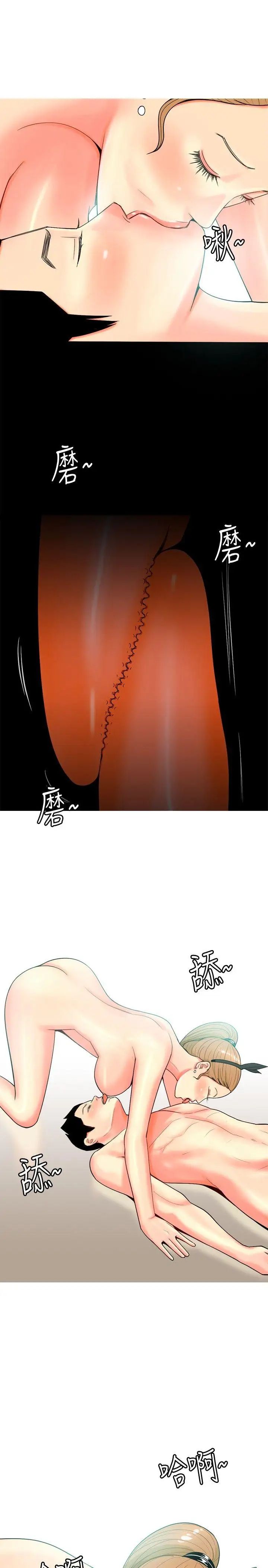 我与妓女结婚了第25话