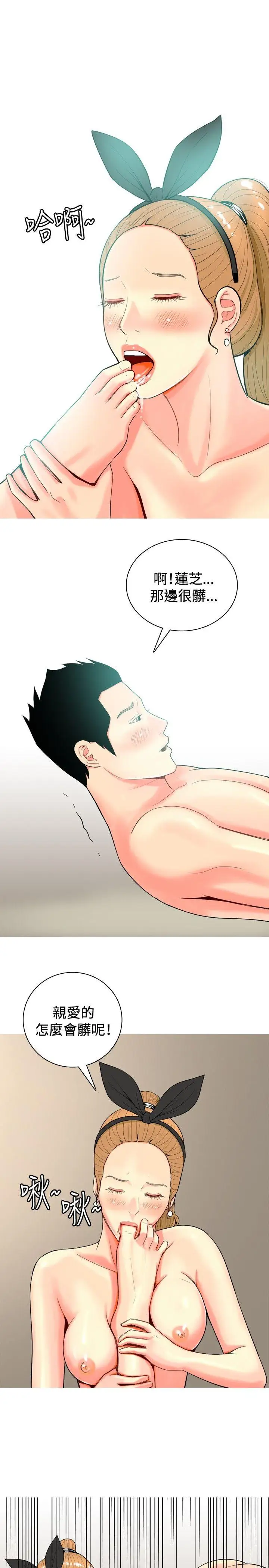 我与妓女结婚了第25话