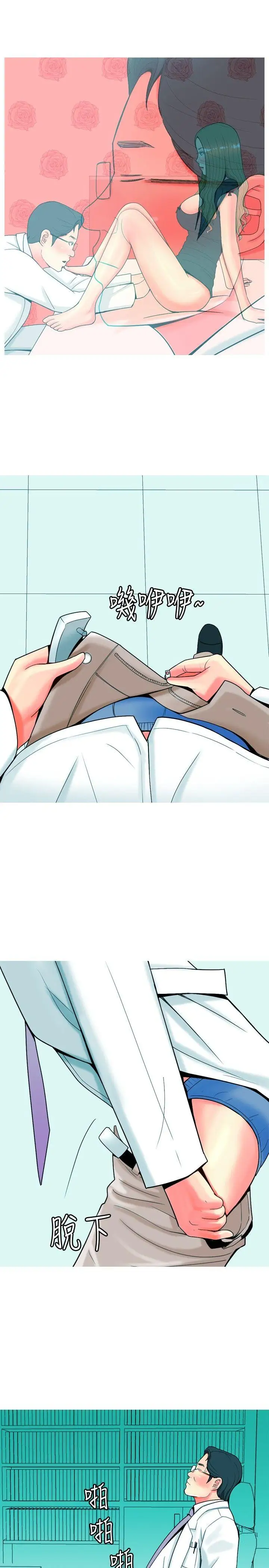 我与妓女结婚了第26话