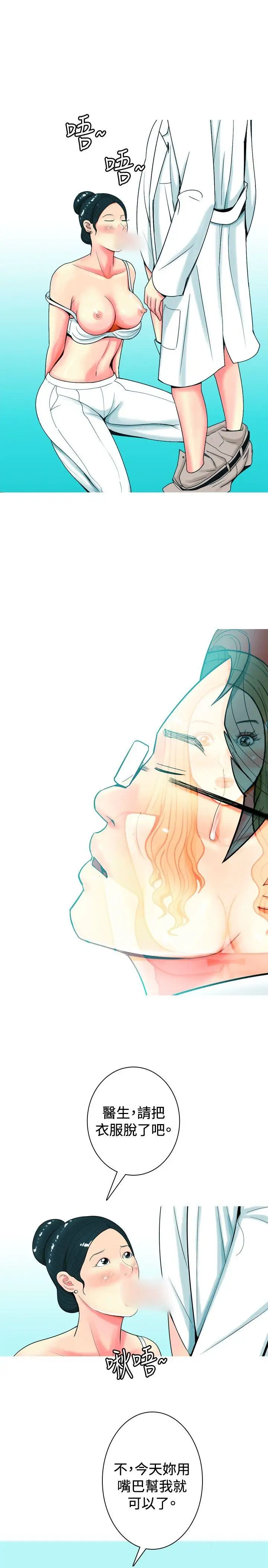 我与妓女结婚了第27话