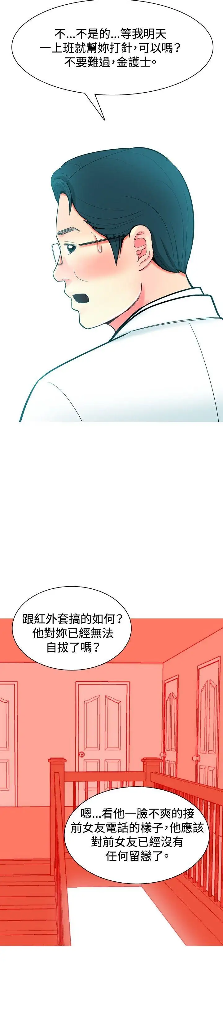 我与妓女结婚了第27话