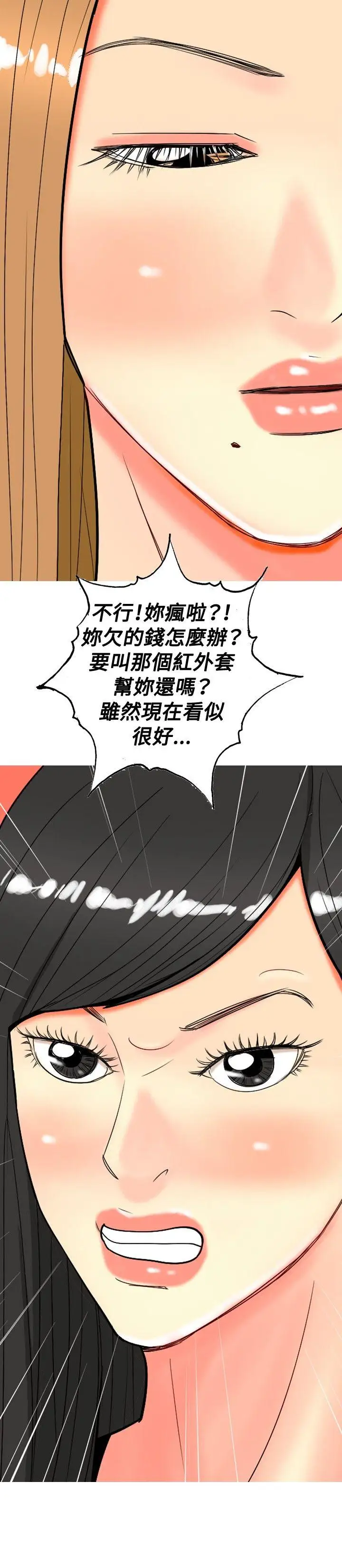 我与妓女结婚了第27话