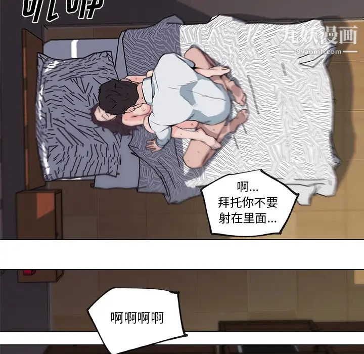 速食男女第34话