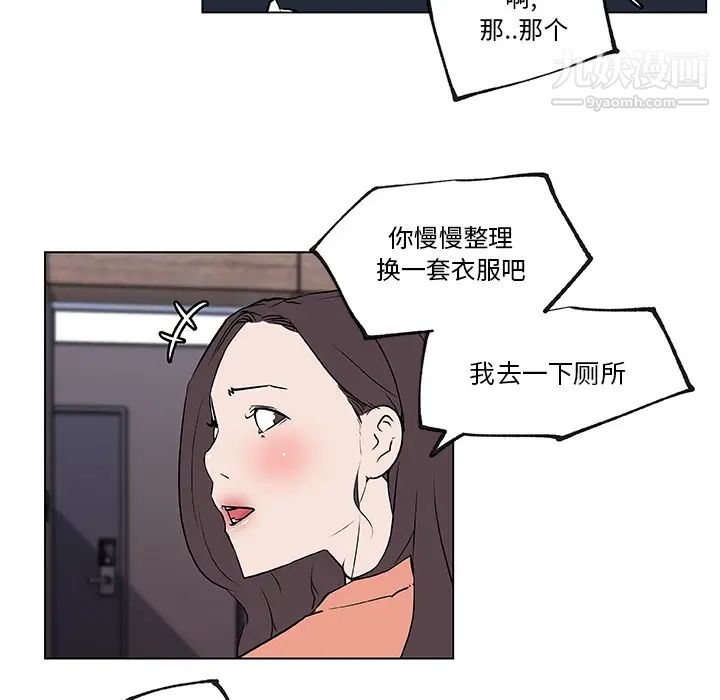 速食男女第34话