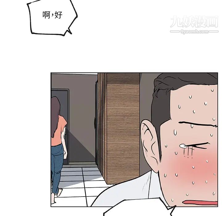 速食男女第34话