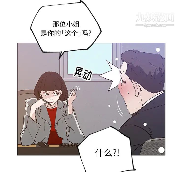 速食男女第35话