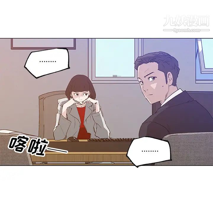 速食男女第35话