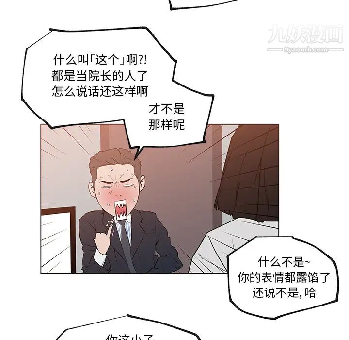 速食男女第35话