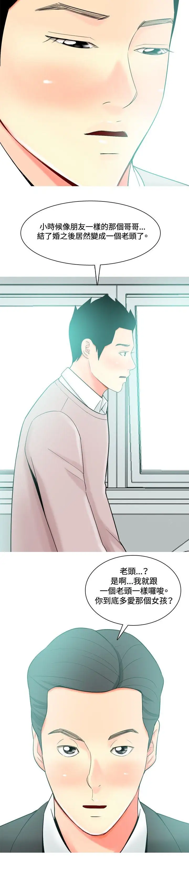 我与妓女结婚了第29话