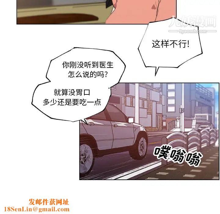 速食男女第35话