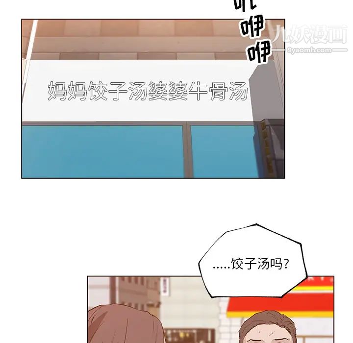 速食男女第35话