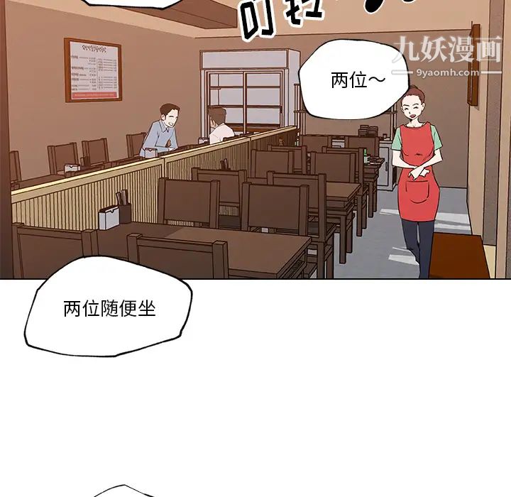 速食男女第35话