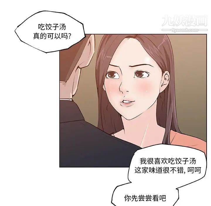 速食男女第35话