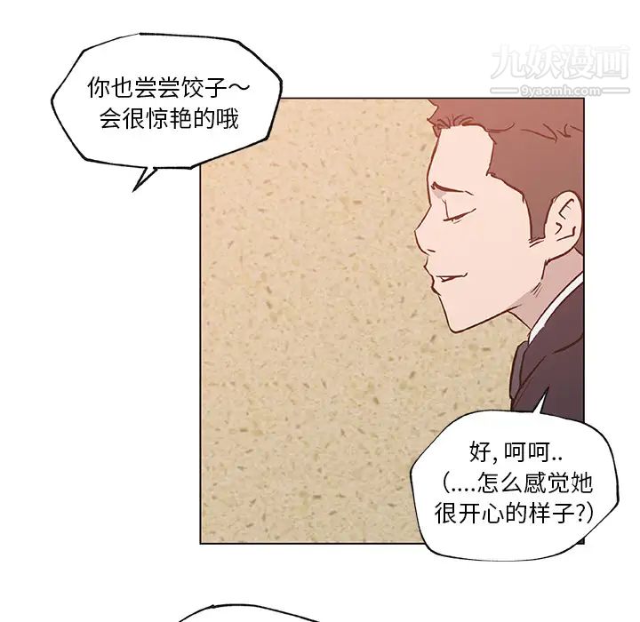 速食男女第35话