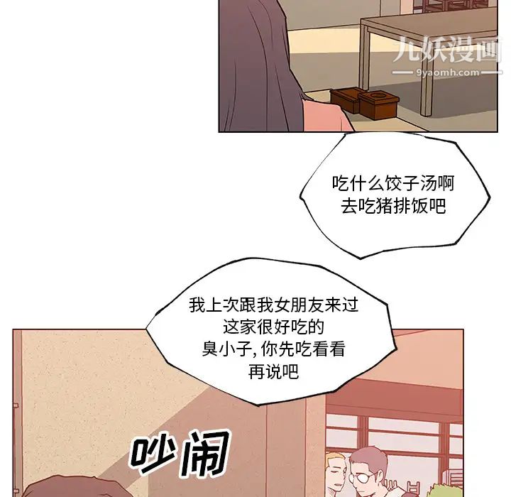 速食男女第35话