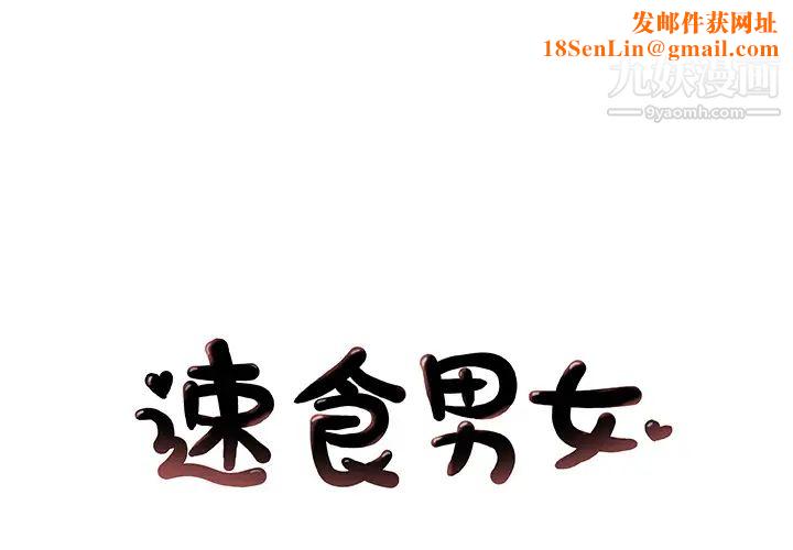 速食男女第36话