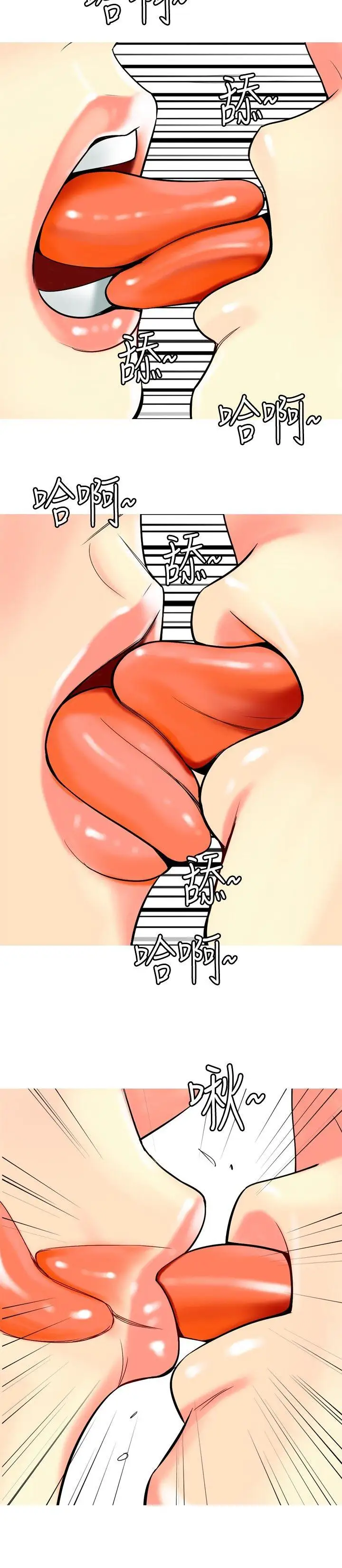 我与妓女结婚了第31话