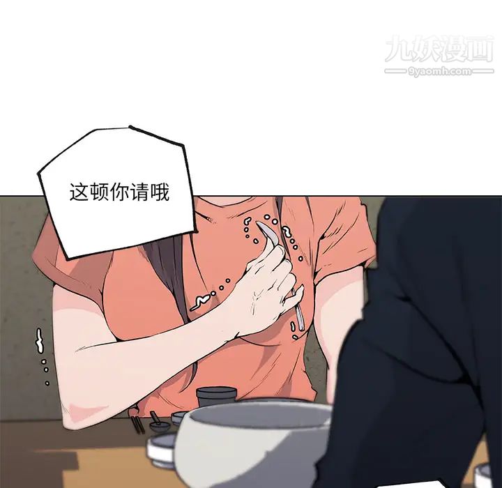 速食男女第36话